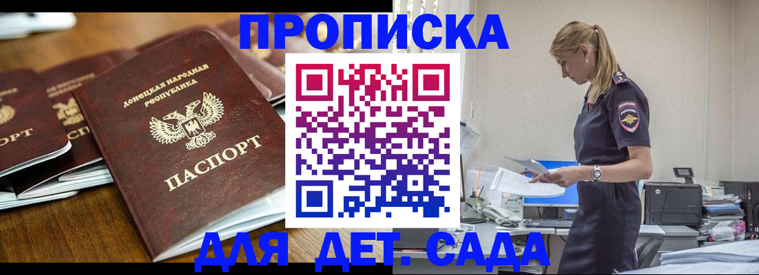 прописка для военкомата в Муравленко