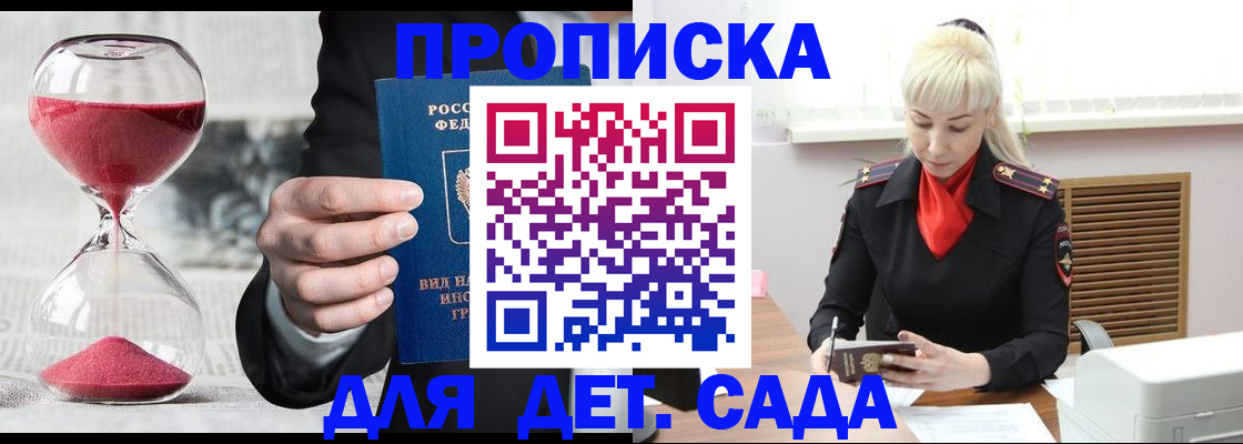 временная регистрация законно в Муравленко