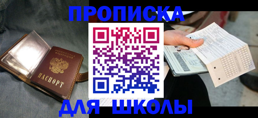 временная регистрация надежно в Муравленко
